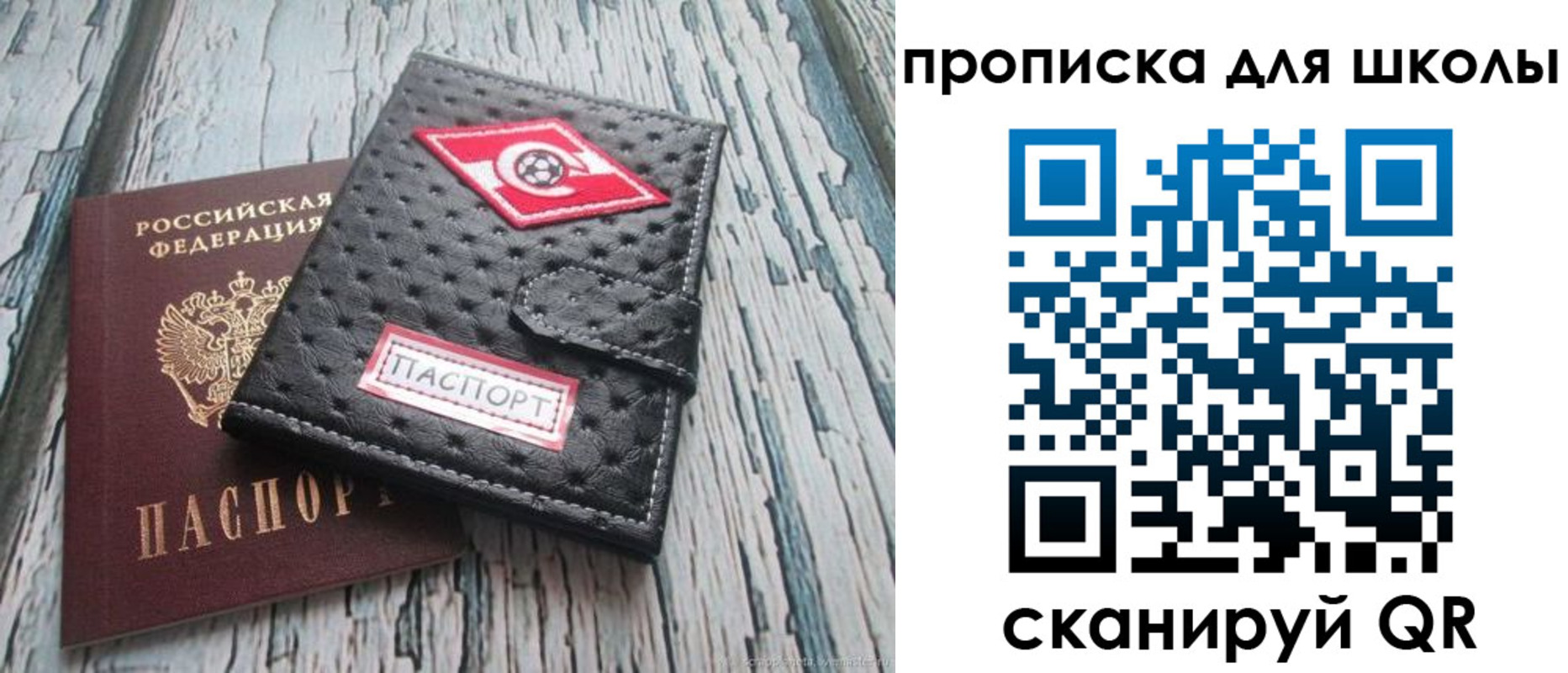 прописка для кредита в Мелеузе