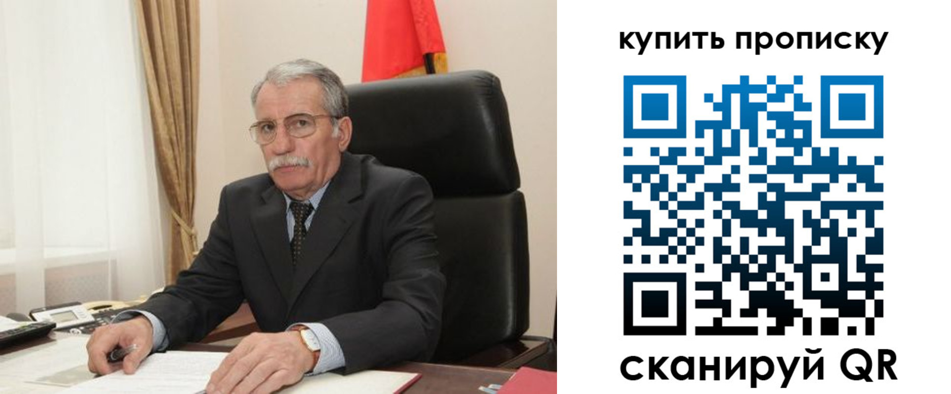купить прописку в Мелеузе