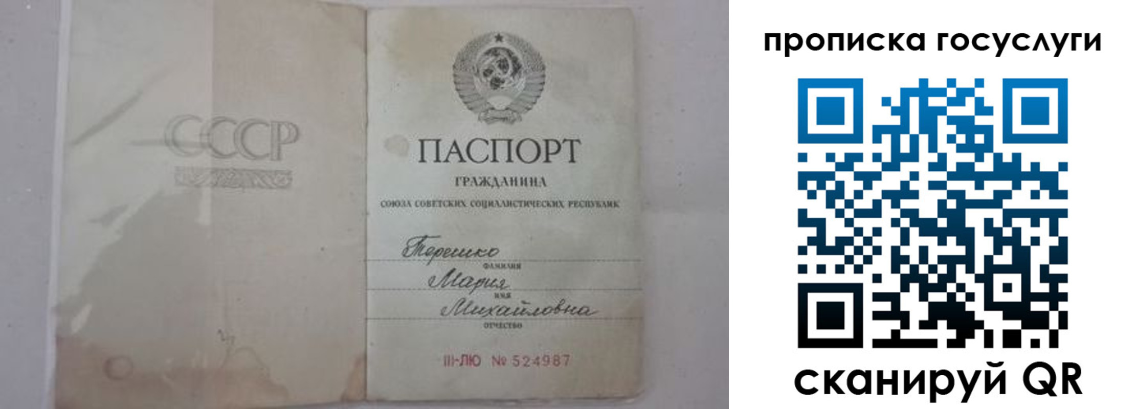 регистрация в Мелеузе